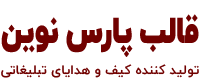 پارس نوین